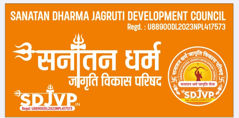 जय श्री राम 